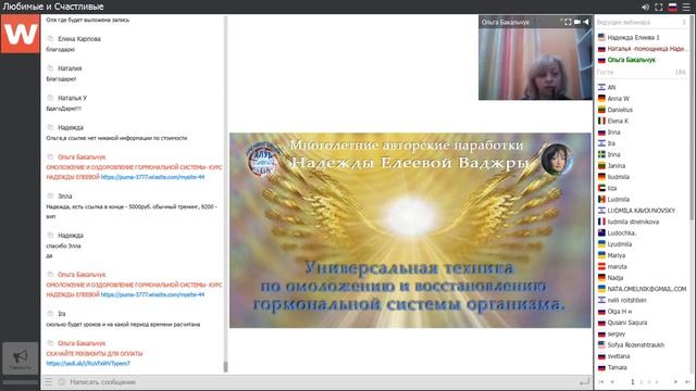 Гормон молодости\ Гормон молодости \ Надежда елеева★[#YouTube_здоровье) смотреть онлайн