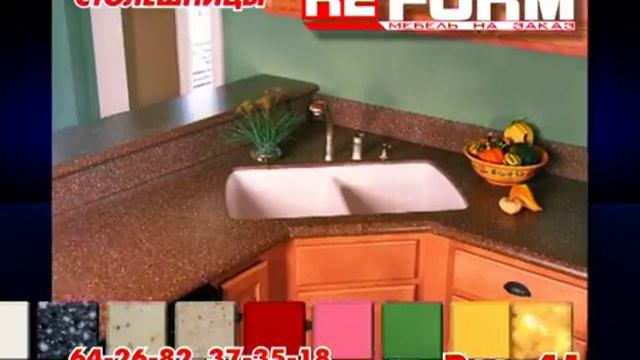 Реформ Барные стойки, столешницы смотреть онлайн