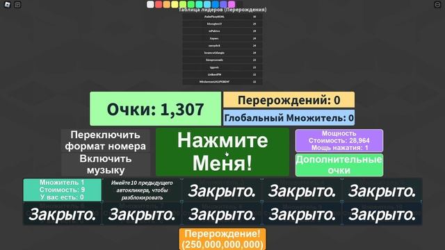 БЕСПЛАТНАЯ ЛИМИТКА В РОБЛОКС! Головной Кликер - тираж 2500 шт смотреть онлайн