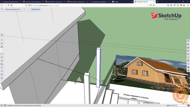 Проект дачного дома в SketchUp Free. Часть 2 смотреть онлайн