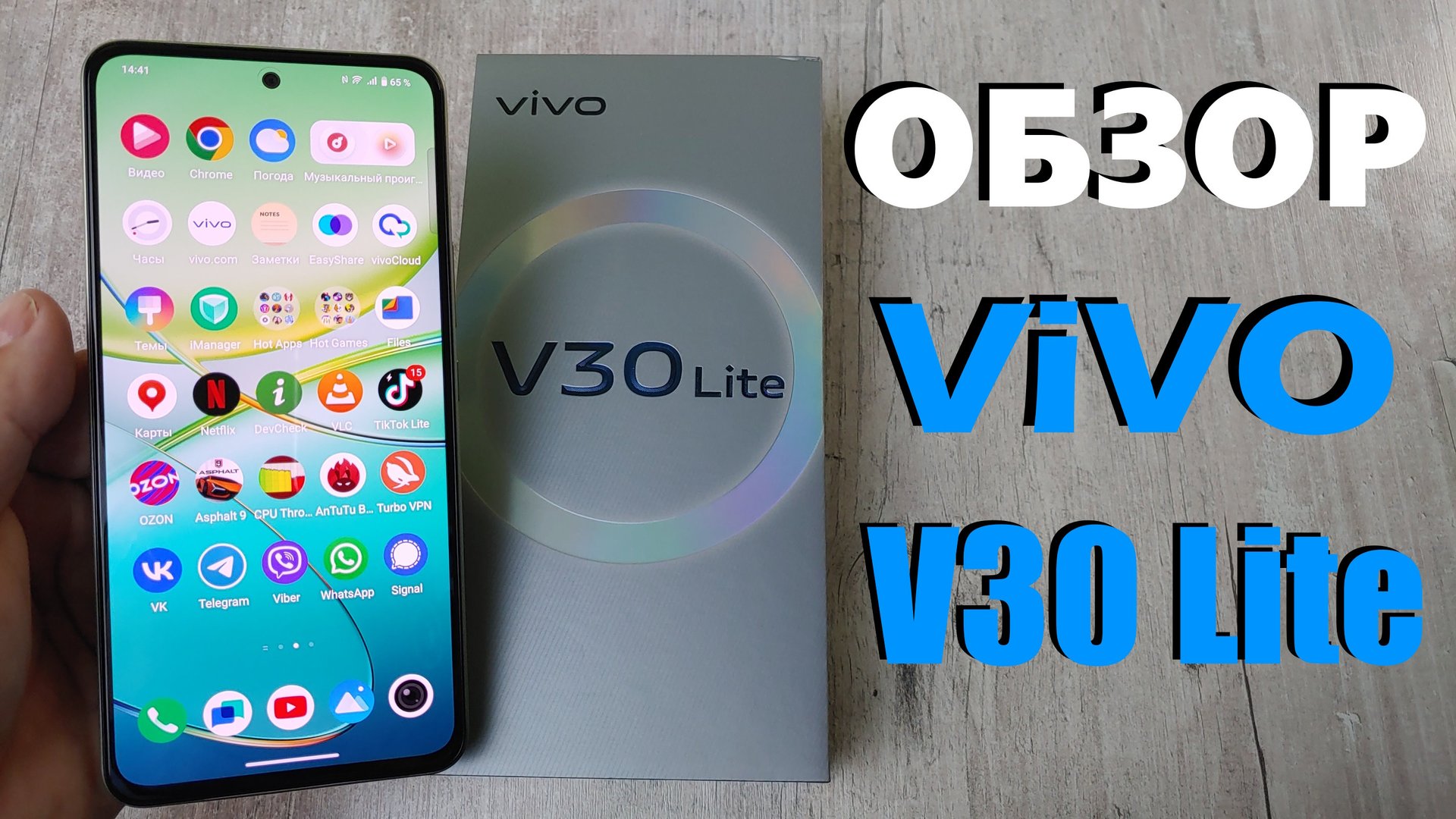 ПОЛНЫЙ ОБЗОР VIVO V30 LITE 4G NFC смотреть онлайн