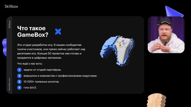 Game Jam GameBox Level 1 смотреть онлайн