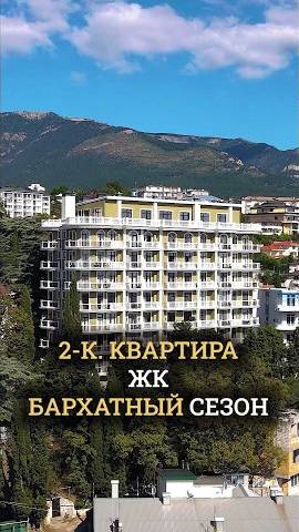 Выгодно! Квартира без ремонта с видом на море в Крыму смотреть онлайн