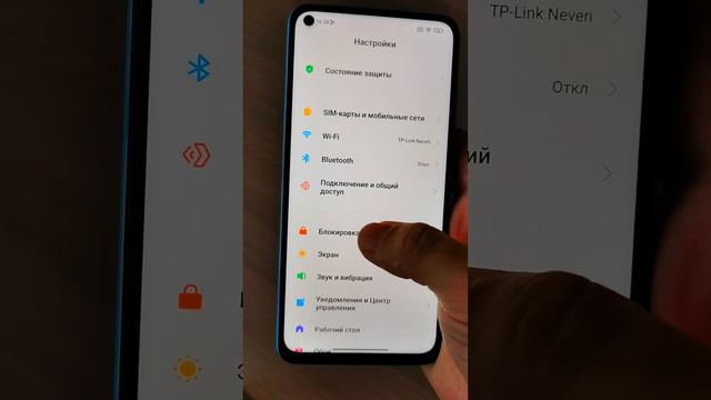 Скрытая функция блокировки экрана смотреть онлайн