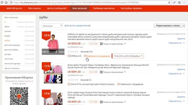 как правильно сделать заказ на сайте aliexpress. со скидками и Cashback смотреть онлайн
