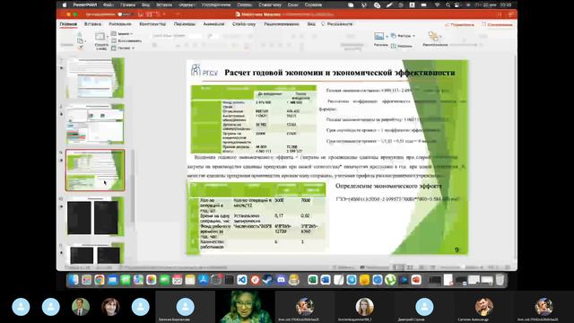 Предзащита 20 01 2023 групп ИВТ вечерняя и заочная формы обучения смотреть онлайн