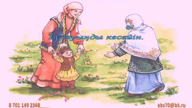 Тұсаукесер жыры (караоке) 5 сынып ІІ тоқсан 11 сабақ. смотреть онлайн