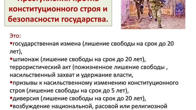 Час обозрения "Преступление и ответственность". смотреть онлайн