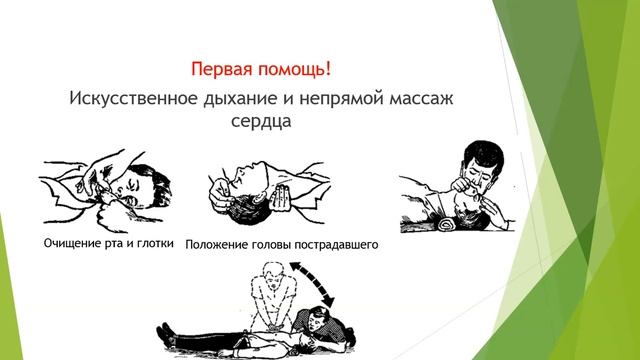 Видеоурок ПТБ при проведении электромонтажных работ смотреть онлайн