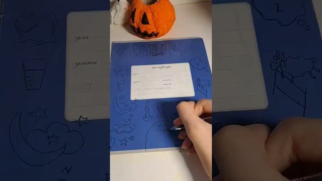 украшаю зелёный тетради, что б тут б писали? #рек #рисование смотреть онлайн