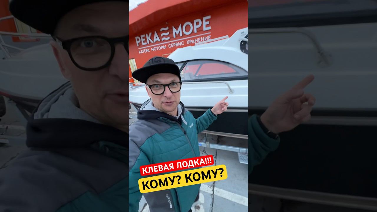 ОФИГЕННЫЙ КАТЕР! Достанется первому счастливчику, кто домчит до салона РЕКА-МОРЕ в Самаре. #бурцев смотреть онлайн