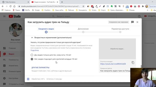 Как добавить видео на сайт, сделанный на Тильде смотреть онлайн
