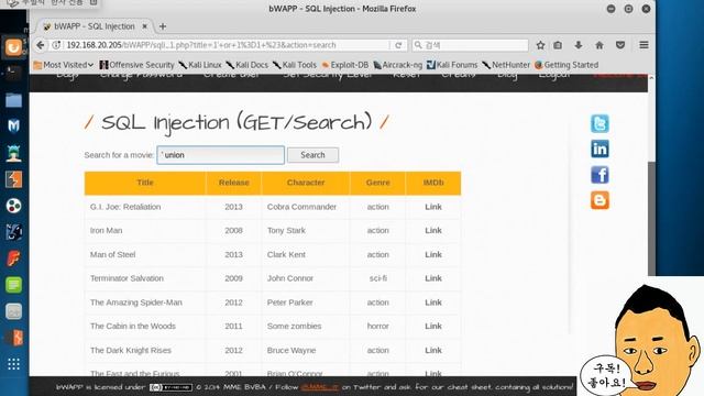 웹해킹 10. bWAPP Injection - SQL Injection(GET&Search) смотреть онлайн
