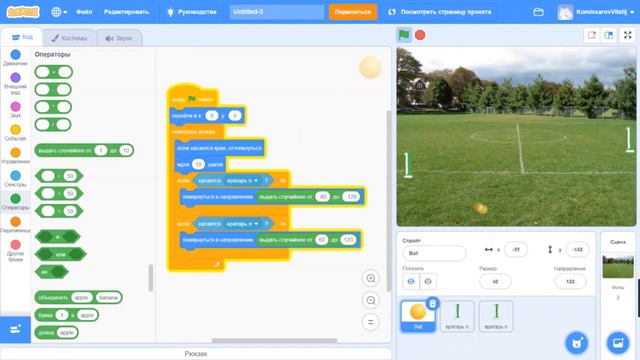 Урок 1 Футбол смотреть онлайн