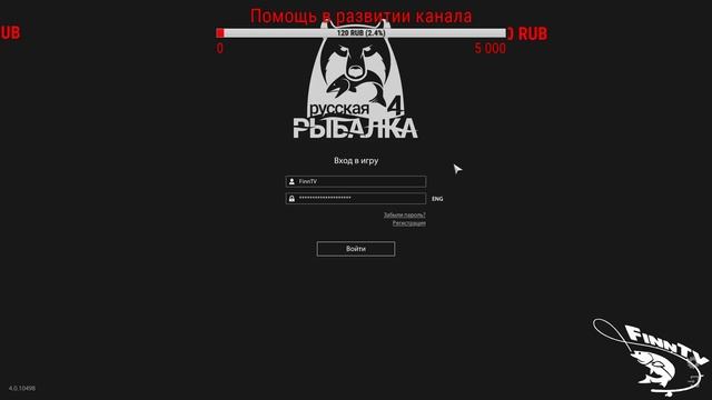 Стрим Русская рыбалка 4!!!Качаем матчи на медвежке!!! смотреть онлайн