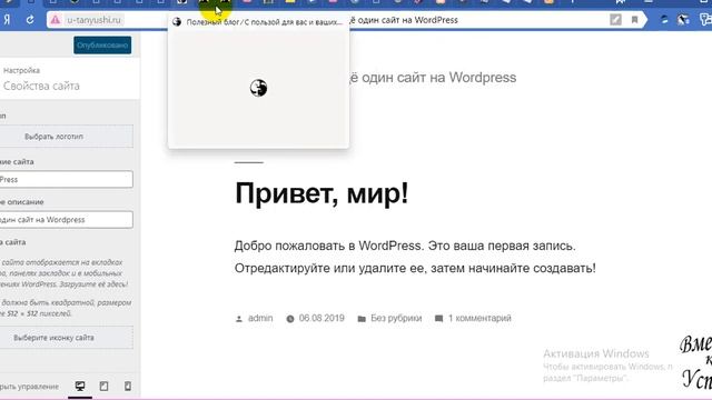 Постоянные ссылки Вордпресс смотреть онлайн