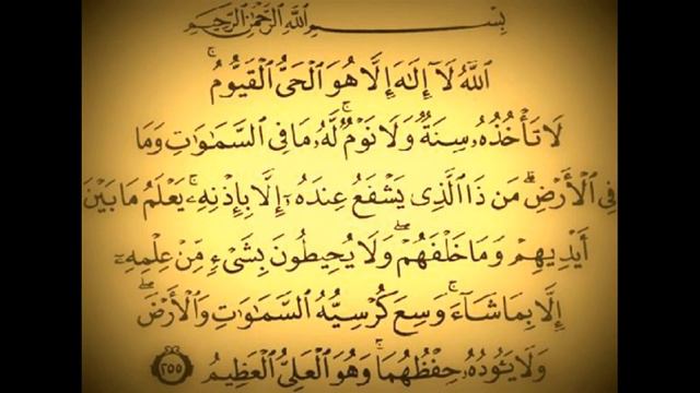 Ayat Al Kursi Аят Аль Курси смотреть онлайн