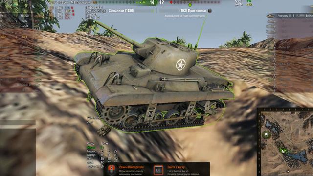 WoT Боты в Мире Танков,ЭПИК! смотреть онлайн