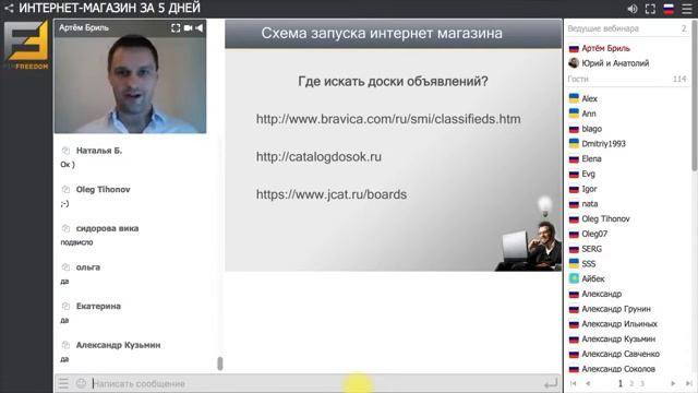 День 2 | Интернет магазин за 5 дней смотреть онлайн