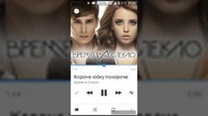 Время истекло короче юбку покороче