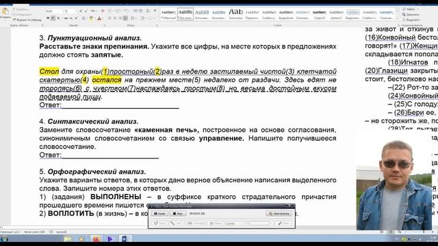 ОГЭ, тестовая часть 1-5