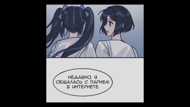 Любовь это грустно 1-4 главы(все). Озвучка маньхуа смотреть онлайн