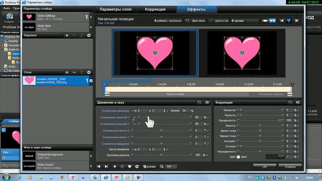 УРОК *ПУЛЬСИРУЮЩЕЕ СЕРДЦЕ* в PS Producer смотреть онлайн