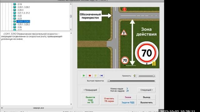 ТЕМА 2/изм.27.10.22/Запрещающие знаки. часть 3. Приложение 2. смотреть онлайн