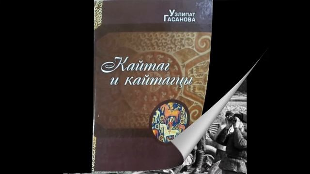 Буктрейлер «Их славе память потомков верна», кн.mp4 смотреть онлайн