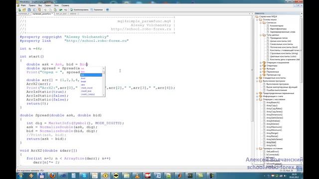 Тайная жизнь переменных в MQL4 смотреть онлайн