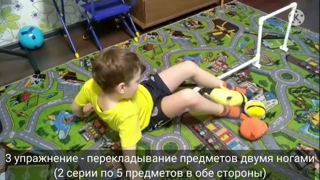 Домашнее задание для укрепления ног и развития координации и баланса (4-6 лет) смотреть онлайн