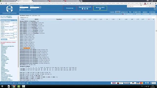 Стратегия №15. Ставим на ТБ 4,5 и ТБ 5,5. Ловим сенсации с большими кефами. смотреть онлайн