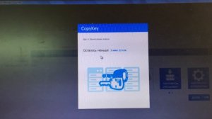 CopyKey через СМ