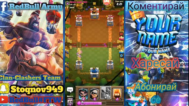 Clash royale #12 пушваме купи до 10 арена смотреть онлайн