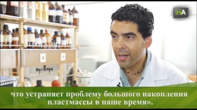 НА Инновация- биоразлагаемый пластик на основе гороха смотреть онлайн