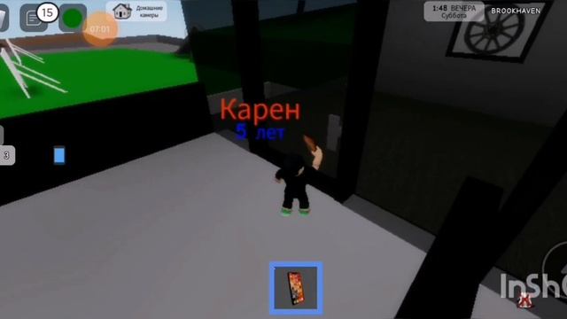 Играю в brokhaven 4 часть, рубрика „Ищу маму пиши я" в роблоксе /ROBLOX смотреть онлайн