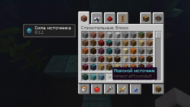ГАЙД ПО МОРСКОМУ ИСТОЧНИКУ! | minacraft смотреть онлайн