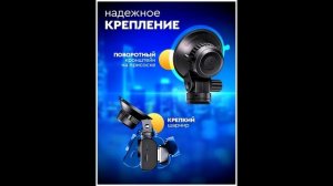 Видеорегистратор для автомобиля 3 в 1