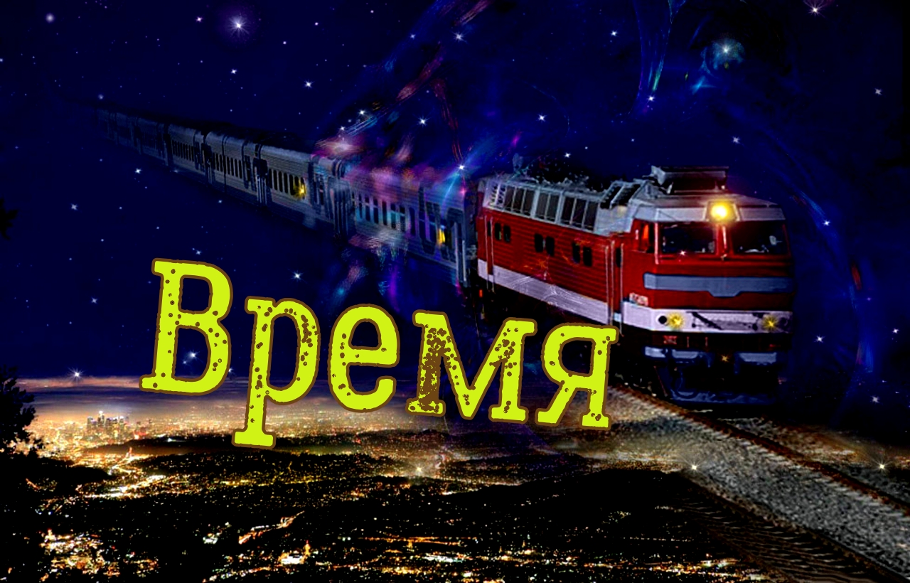 Время / авторская песня / Максим Кинжал 2023г. смотреть онлайн