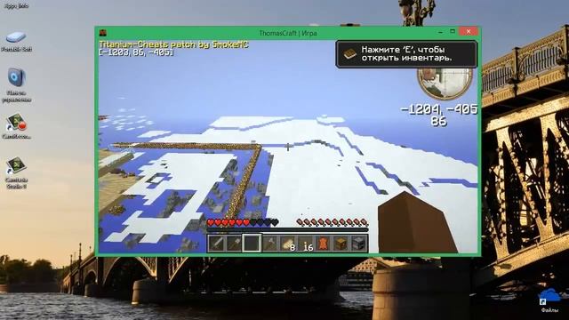 [Уже не работает]ThomasCraft читы смотреть онлайн