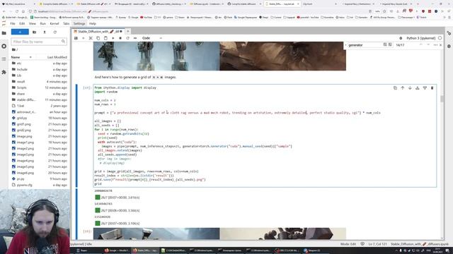 Генерируем картинки со Stable Diffusion