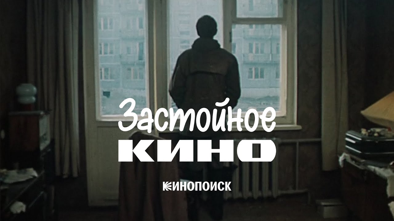 О чем на самом деле любимые советские фильмы | Искусство | Кино | История | СССР смотреть онлайн