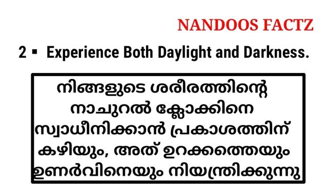 HOW TO SLEEP IN 1 MINUTE IN MALAYALAM | ഉറങ്ങാൻ 1 മിനിറ്റ് മതി ! смотреть онлайн
