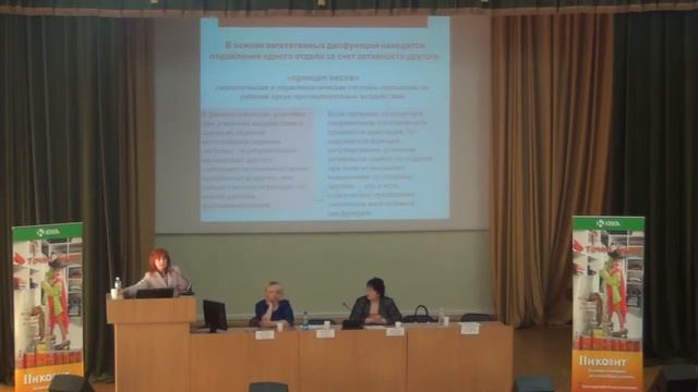 Конференция "Актуальные проблемы здоровья детей и подростков" смотреть онлайн