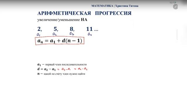 ЧТО ТАКОЕ ПРОГРЕССИЯ? | Арифметическая и геометрическая прогрессии смотреть онлайн
