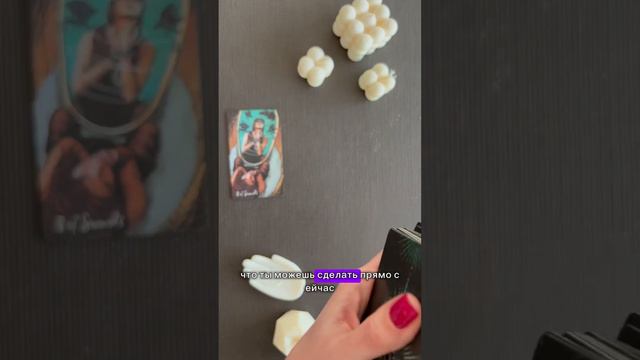 Как тебе найти своего мужчину? #ответытаро