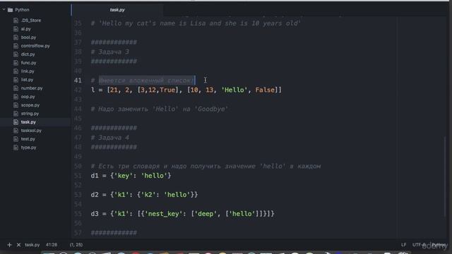 011 ДЗ по типам данных смотреть онлайн