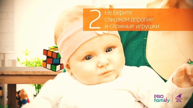 Первая поездка в дом ребенка. Как подготовиться, что взять с собой? смотреть онлайн