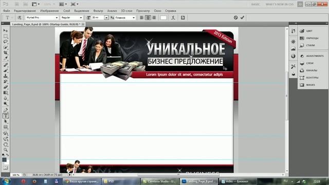 Темный лендинг пейдж для бизнеса. Business landingpage. смотреть онлайн