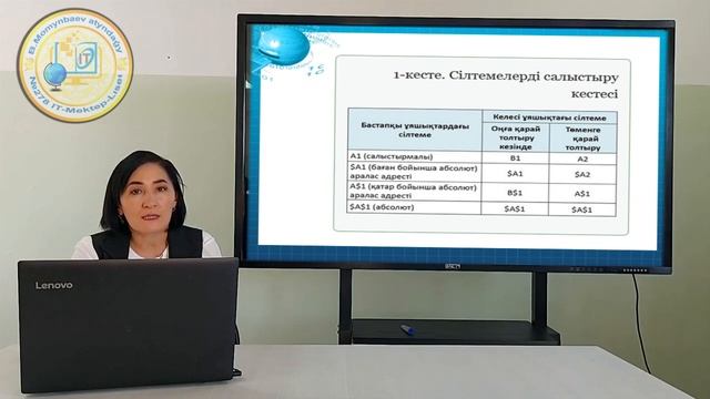 Информатика 8 сынып. Статистикалық мәліметтер 8 сабақ. Ильясова Гүлмира смотреть онлайн